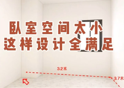 臥室空間太小，這樣設計全滿足～