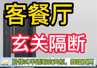 怎么設計玄關(guān)柜